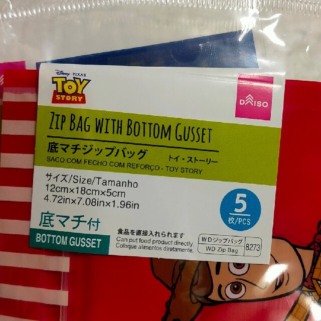 トイ・ストーリー(トイストーリー)のジップバック ウッディー＆バズ・ライトイヤー 各５枚ずつ インテリア/住まい/日用品のキッチン/食器(収納/キッチン雑貨)の商品写真