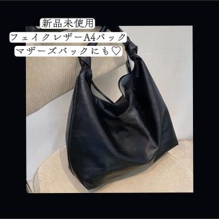 ザラ(ZARA)の【新品未使用】トートバッグ レザー 軽量 マザーズバック ポーチ付き(トートバッグ)