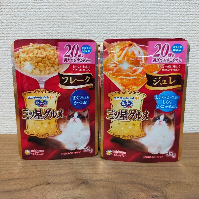 キャットフード ジュレ ゼリー フレーク 9種類29袋 その他のペット用品(ペットフード)の商品写真