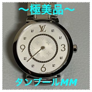 ルイヴィトン(LOUIS VUITTON)の【超美品・正規品】ルイヴィトン　腕時計　MM  ダイヤ8P ステンレスベルト(腕時計)