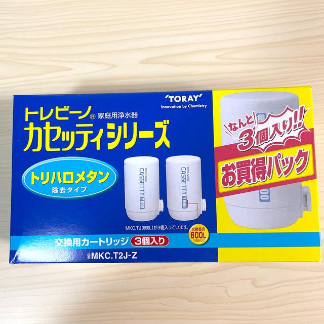 トレビーノ カセッティカートリッジ 3個セット 通販