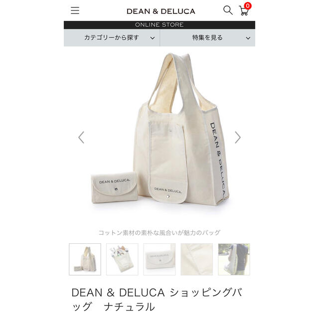 DEAN & DELUCA(ディーンアンドデルーカ)のDEAN & DELUCA ショッピングバッグ　ナチュラル レディースのバッグ(エコバッグ)の商品写真