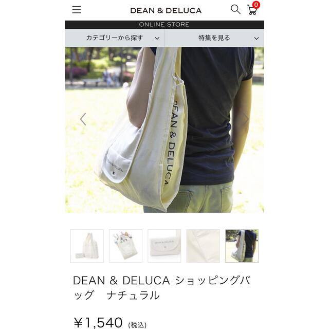 DEAN & DELUCA(ディーンアンドデルーカ)のDEAN & DELUCA ショッピングバッグ　ナチュラル レディースのバッグ(エコバッグ)の商品写真