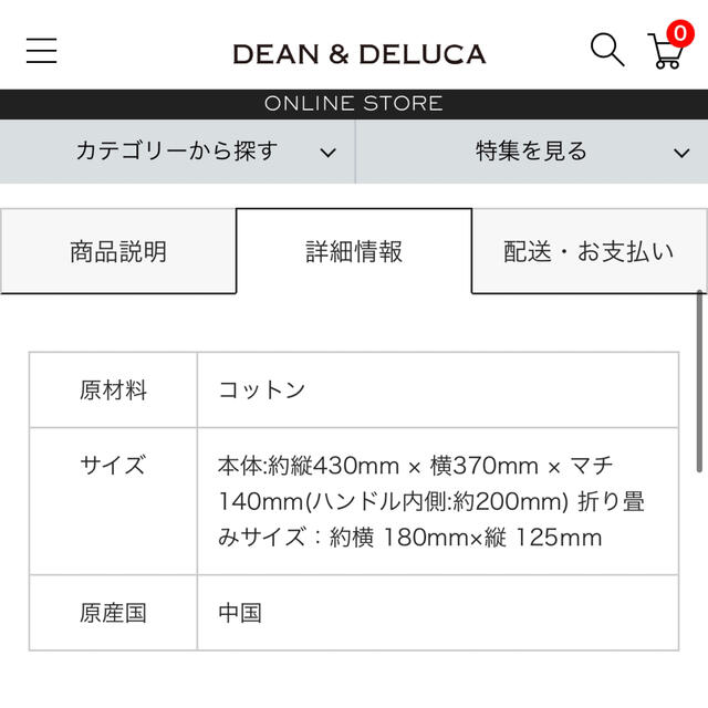 DEAN & DELUCA(ディーンアンドデルーカ)のDEAN & DELUCA ショッピングバッグ　ナチュラル レディースのバッグ(エコバッグ)の商品写真