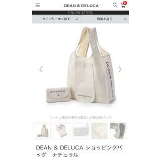 ディーンアンドデルーカ(DEAN & DELUCA)のDEAN & DELUCA ショッピングバッグ　ナチュラル(エコバッグ)