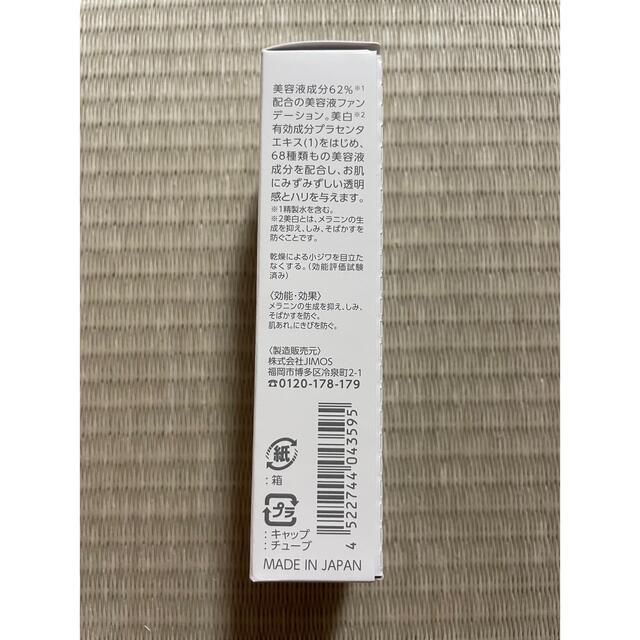 Biore(ビオレ)のマキアレイベル 薬用クリアエステヴェール　ナチュラル　13ml コスメ/美容のスキンケア/基礎化粧品(その他)の商品写真