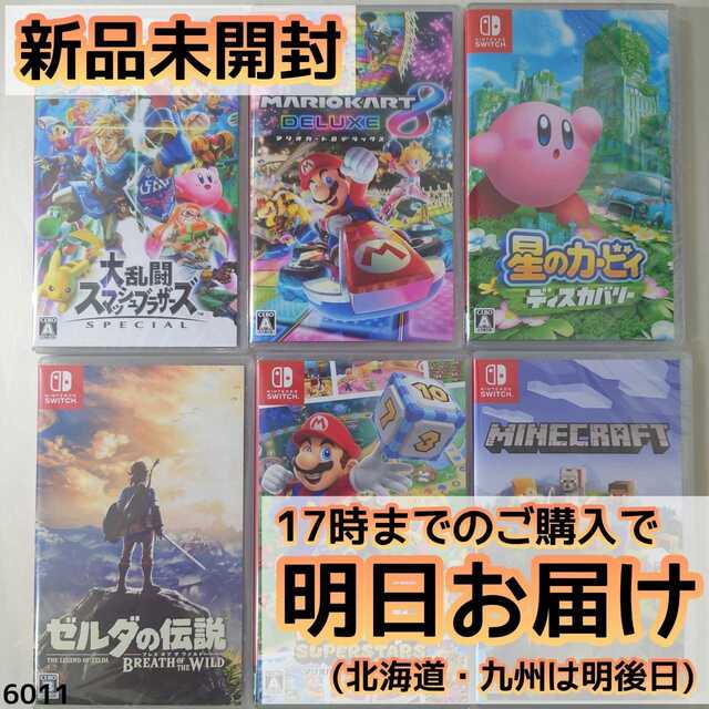 Nintendo Switch ソフト 6本セット