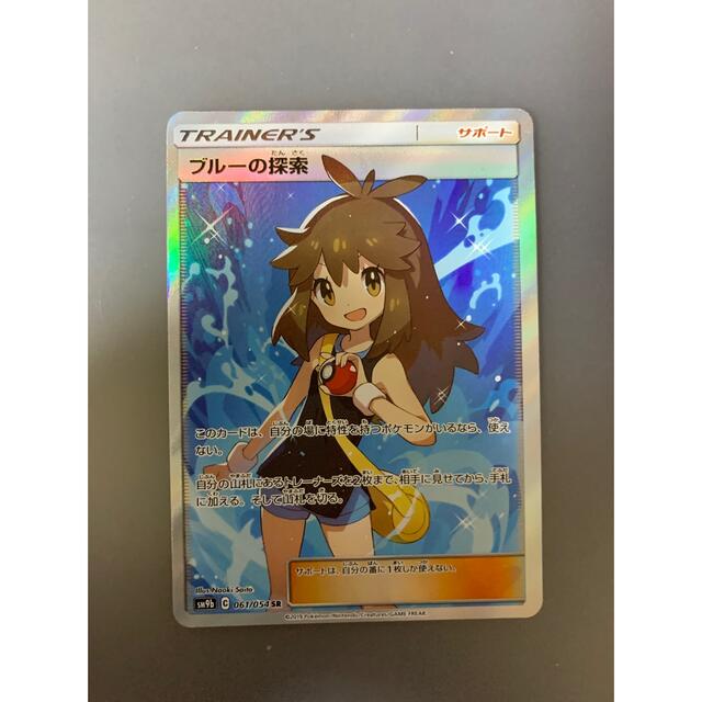 ポケモンカード ブルーの探索 sr ポケモンカード ブルーの探索 sr