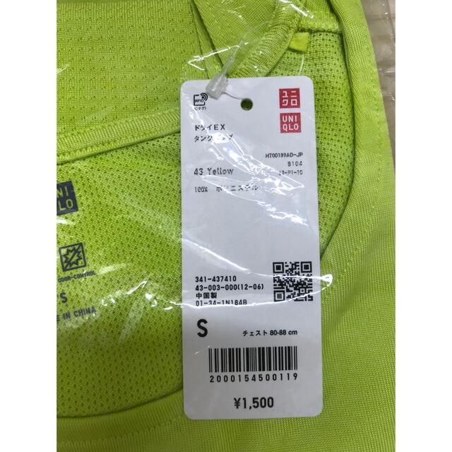 UNIQLO(ユニクロ)の新品　ユニクロ　ドライEXタンクトップ　Sサイズ メンズのトップス(タンクトップ)の商品写真