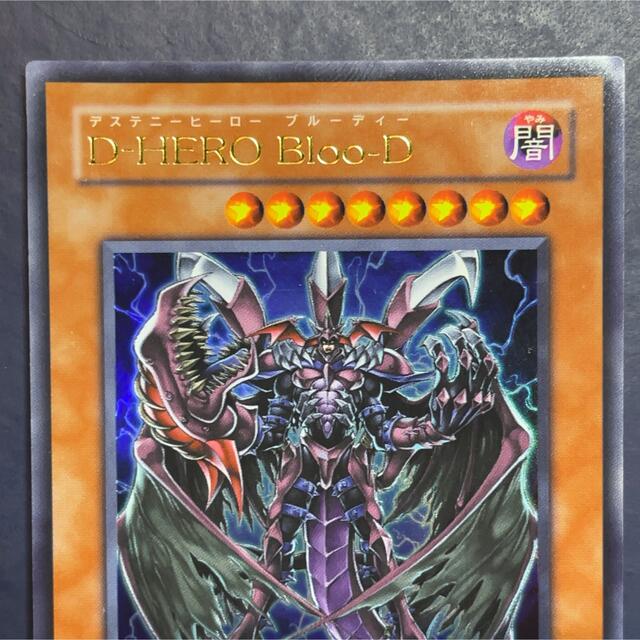 遊戯王 - 遊戯王 D-HERO Bloo-Dの通販 by 遊戯王 遊戯王 - 遊戯王 D-HERO Bloo-Dの通販 by 遊戯王
