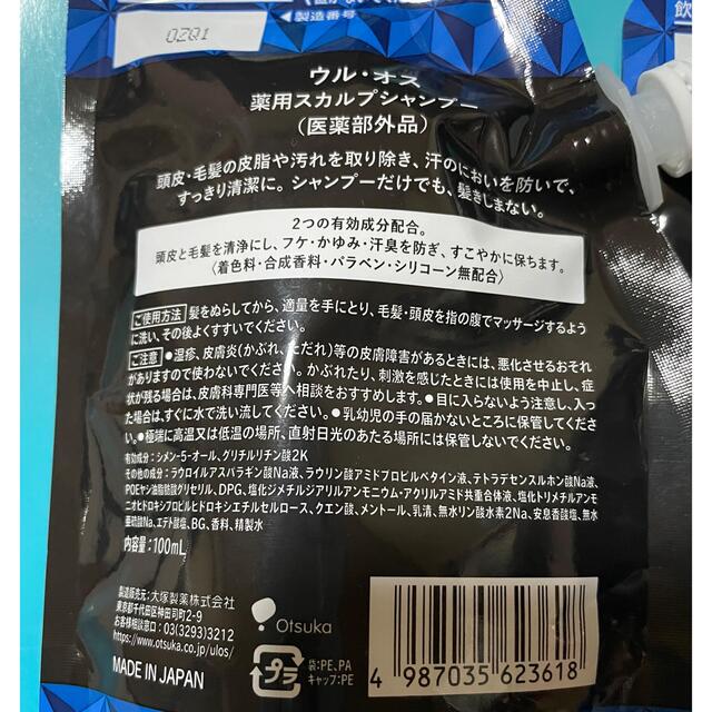 大塚製薬(オオツカセイヤク)のウルオス　薬用　スカルプシャンプー　お試しサイズ　100ml×3本セット　 コスメ/美容のヘアケア/スタイリング(シャンプー)の商品写真