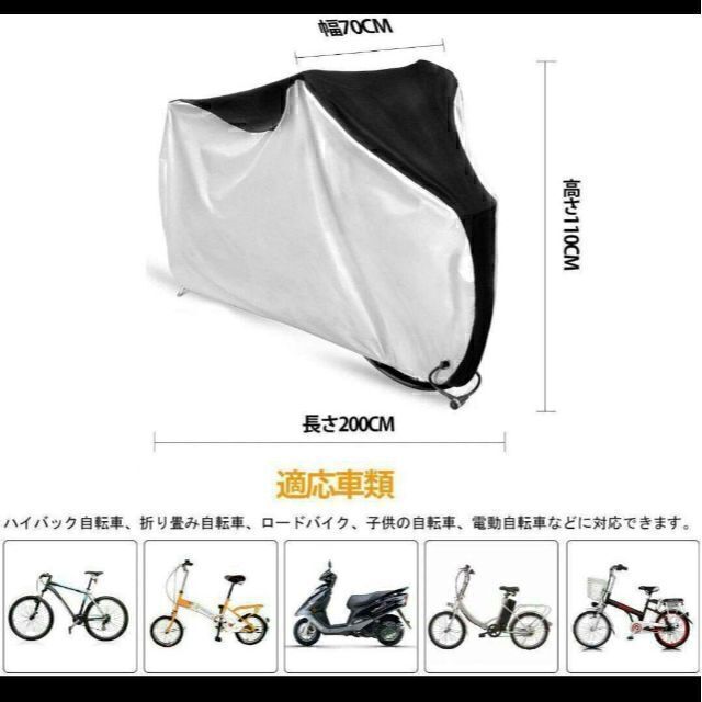 自転車カバー 厚手 防水 クス製 防犯防風 210D スポーツ/アウトドアの自転車(バッグ)の商品写真