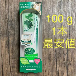 リベルタ(LIBERTA)の【日本正規品】恋するハミガキ　デンティス　100 g(歯磨き粉)