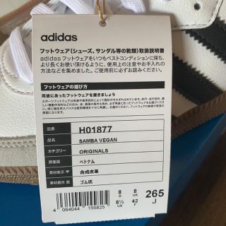 ※購入前にコメントください！26.5 adidasSamba White 新品