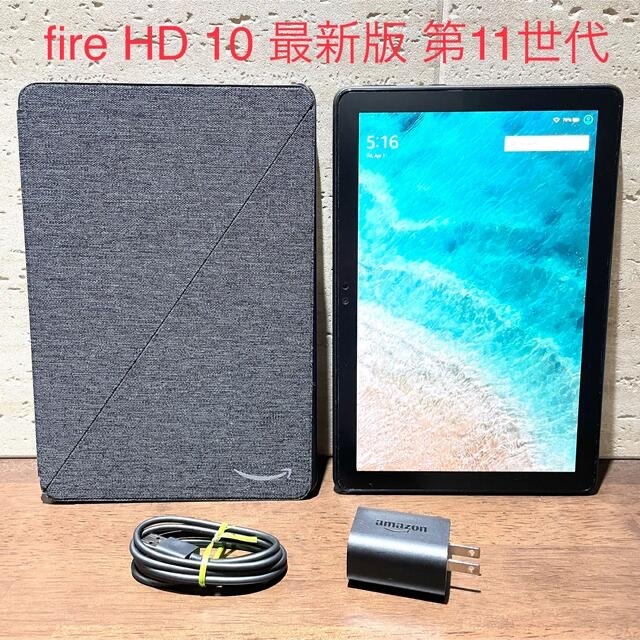 Amazon fire HD 10 第11世代 64GB ブラック 純正カバー付