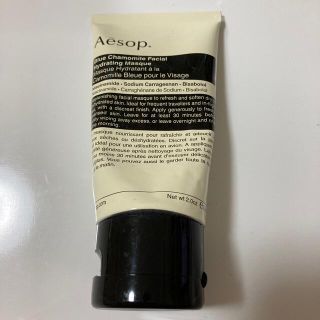 イソップ(Aesop)のAesop ブルーカモミール フェイシャル ハイドレーティング マスク(パック/フェイスマスク)