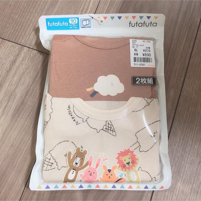 バースデイ フタフタ 肌着 90 ロンパース 【SALE/93%OFF】