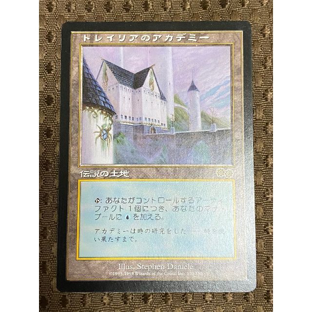 マジック：ザ・ギャザリング - MTG トレイリアのアカデミー/Tolarian Academy (日 1枚)