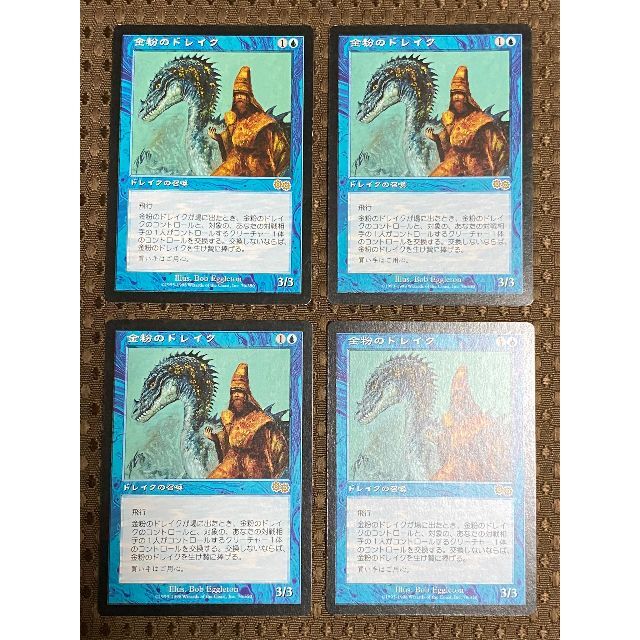 MTG 金粉のドレイク　Gilded Drake 英2枚マジック