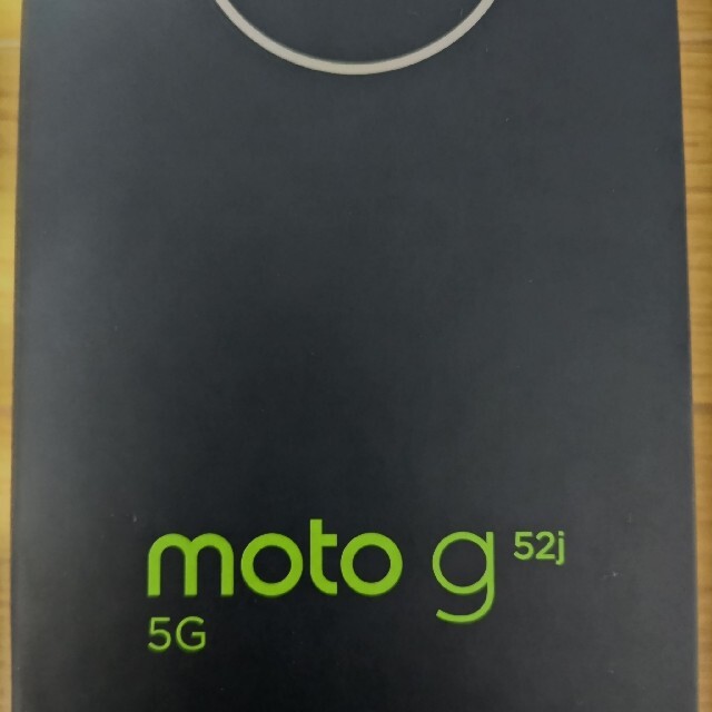 新品未開封 motorola g52j 5G パールホワイト