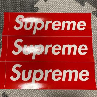 シュプリーム(Supreme)のsupremeステッカー3枚(ステッカー（シール）)