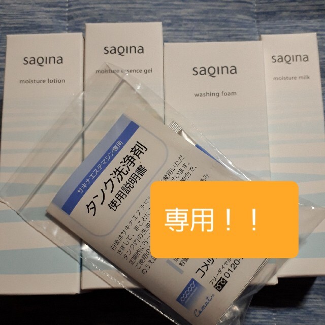 55%以上節約 まゆゆん様専用 jsu.osubb.ro