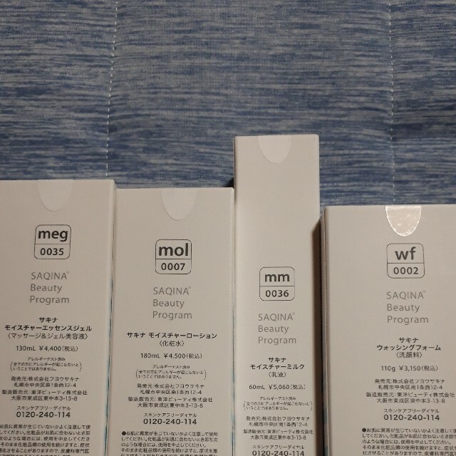 55%以上節約 まゆゆん様専用 jsu.osubb.ro