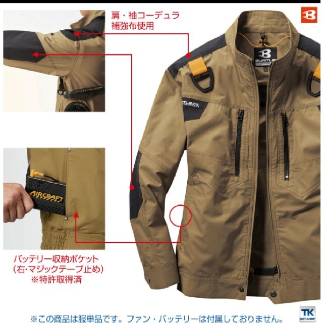 BURTLE(バートル)のBURTLE ハーネス対応空調作業服  長袖 エアークラフト メンズのジャケット/アウター(その他)の商品写真