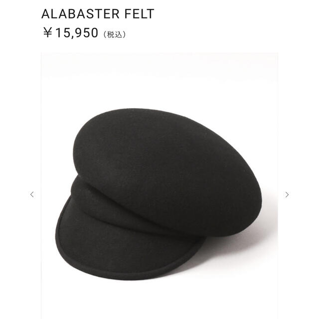 alabaster felt