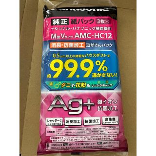 パナソニック(Panasonic)のパナソニック 交換用逃がさんパック 消臭 抗菌加工(その他)