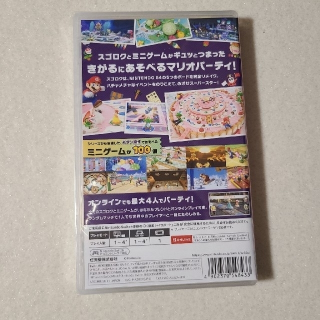 マリオパーティ スーパースターズ Switch 新品未開封 エンタメ/ホビーのゲームソフト/ゲーム機本体(家庭用ゲームソフト)の商品写真