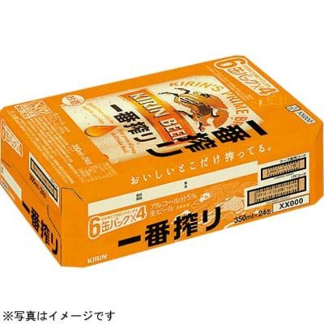 キリン　一番搾り　１ケース（３５０ｍｌ×48缶）