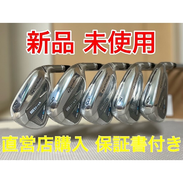 TaylorMade - 新品 SIM2 MAX テーラーメイド / KBS MAX MT85 アイアン