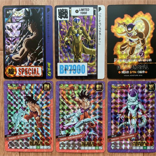貴重! ドラゴンボール フリーザ カードダス プリズム キラ カード 4の
