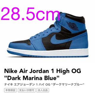 ナイキ(NIKE)のjordan1 ブルー(スニーカー)