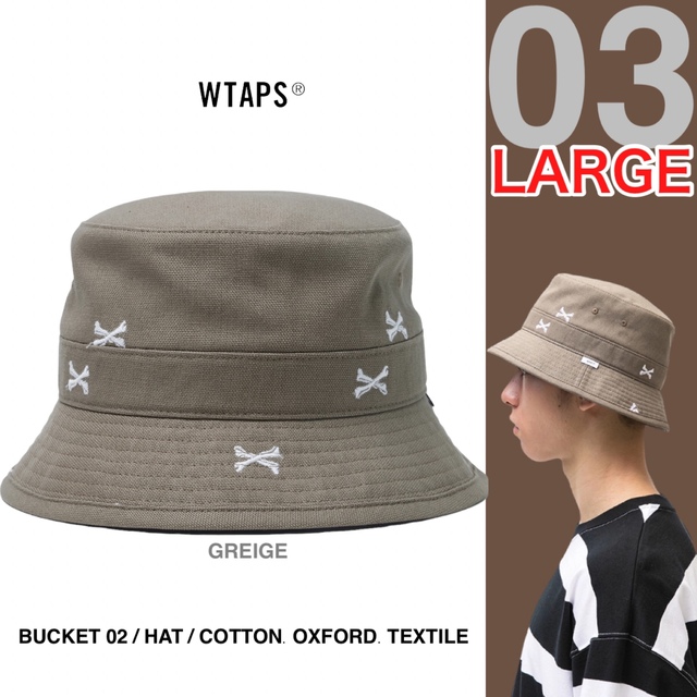 【本日限定値下】WTAPS BUCKET 02 HAT TEXTILEGREIGEグレージュ付属品