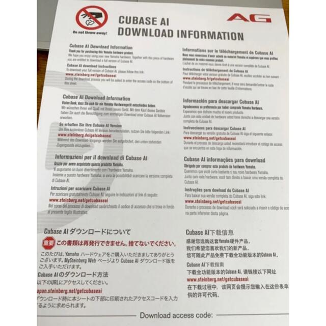 【未使用】Cubase AI ダウンロード版 | フリマアプリ ラクマ