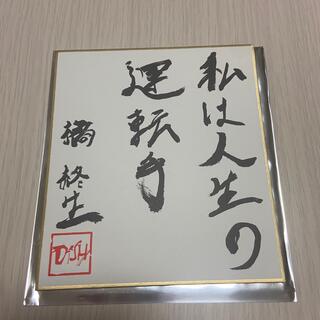 DISH//  橘柊生 ミニ色紙(アイドルグッズ)