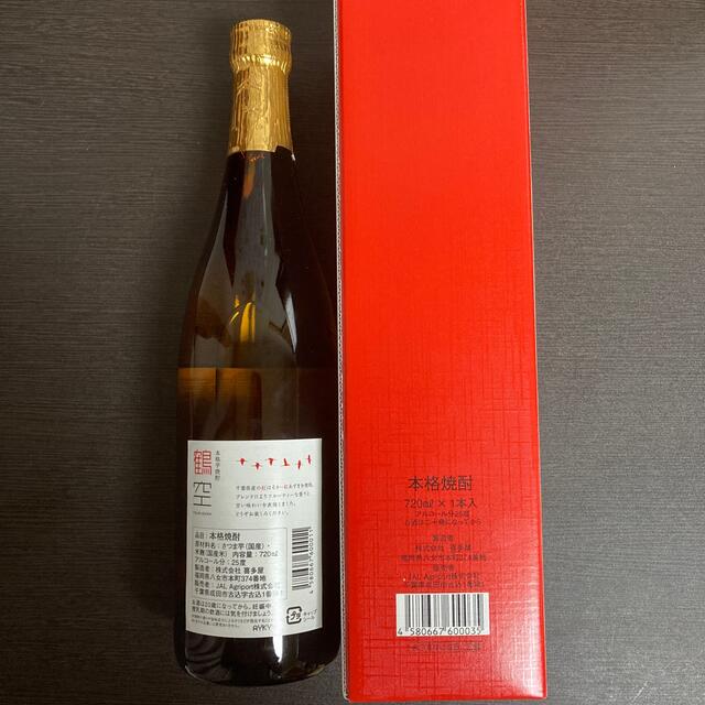 JAL(日本航空)(ジャル(ニホンコウクウ))の鶴空（焼酎）おまけ今錦（日本酒） 食品/飲料/酒の酒(焼酎)の商品写真