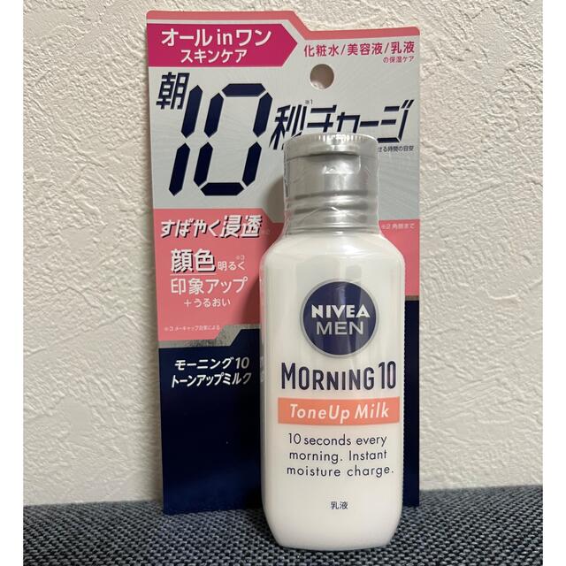 花王(カオウ)の【お値下げ！！】ニベアメン モーニング10 トーンアップミルク(100ml) コスメ/美容のスキンケア/基礎化粧品(オールインワン化粧品)の商品写真