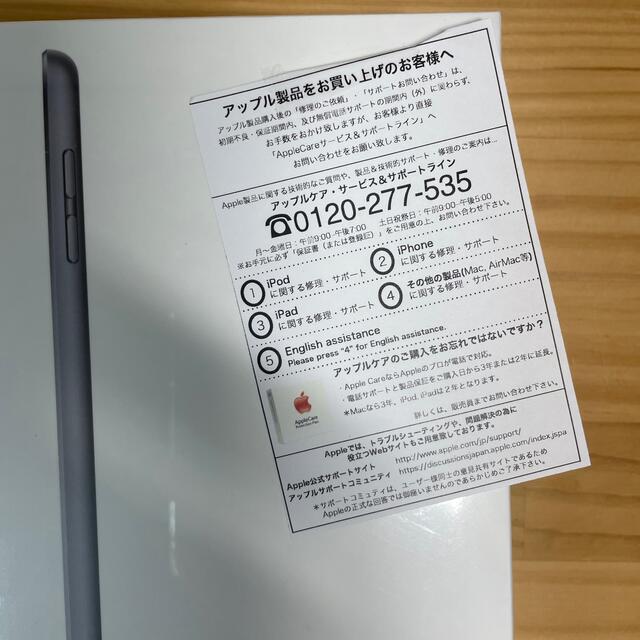 iPad 第9世代 64GB 新品未開封　Apple