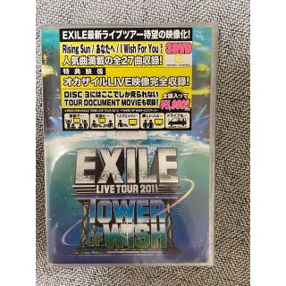 エグザイル(EXILE)のEXILE 願の塔　LIVE DVD(ミュージック)