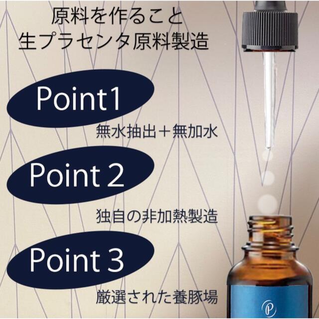 【新品】PLaLuxsプラリュス生プラセンタ原液100%  30ml 2