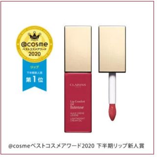 クラランス(CLARINS)のユラム様(リップグロス)