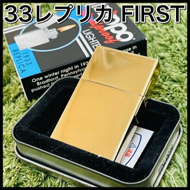 【美品】ZIPPO 1933 レプリカ ファースト ゴールド メンズのファッション小物(タバコグッズ)の商品写真