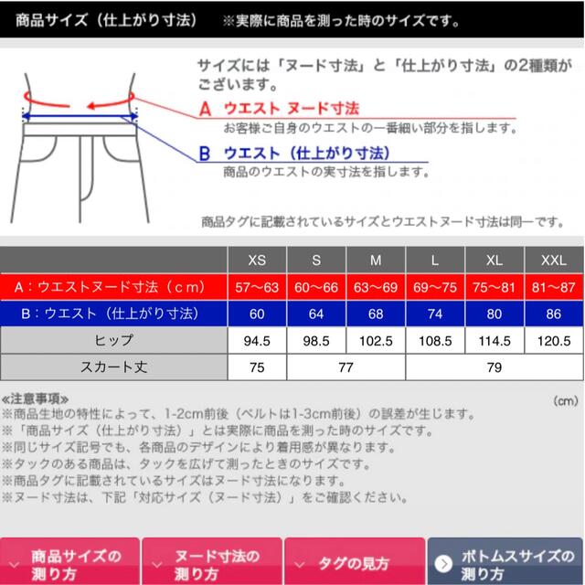 UNIQLO(ユニクロ)のベルテッドプリントフレアスカート（丈標準75~79cm） レディースのスカート(ロングスカート)の商品写真