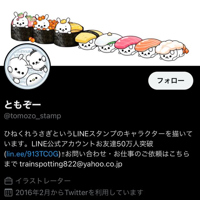 今年も話題の ちいかわ なんか小さくてかわいいやつ Twitter LINEスタンプ