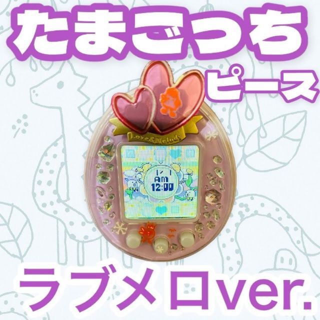 たまごっちピース パープル たまデコピアス ラブメロver.-eastgate.mk