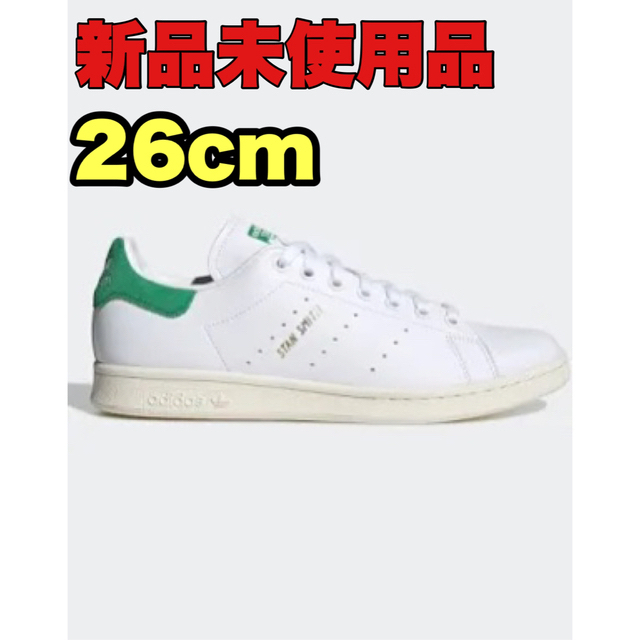 adidasスタンスミス　FX5502 新品　未使用品のサムネイル