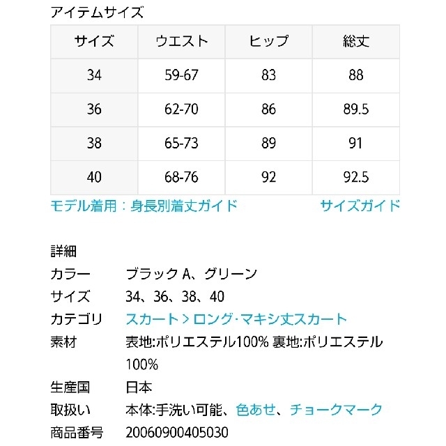 IENA(イエナ)の【みい様専用】IENA　カッセンデシンパネルスカート レディースのスカート(ロングスカート)の商品写真